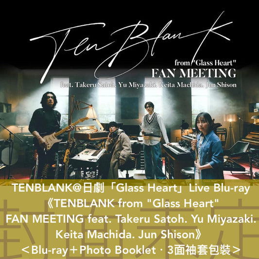 【30/11截單】日劇「Glass Heart」劇中樂團 TENBLANK Live Blu-ray《TENBLANK from "Glass Heart"  FAN MEETING feat. Takeru Satoh. Yu Miyazaki.  Keita Machida. Jun Shison》 ＜Blu-ray＋Photo Booklet＞