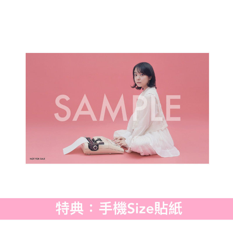 上白石萌音第5張原創專輯《texte》＜初回限定盤(CD＋DVD)／通常盤(CD