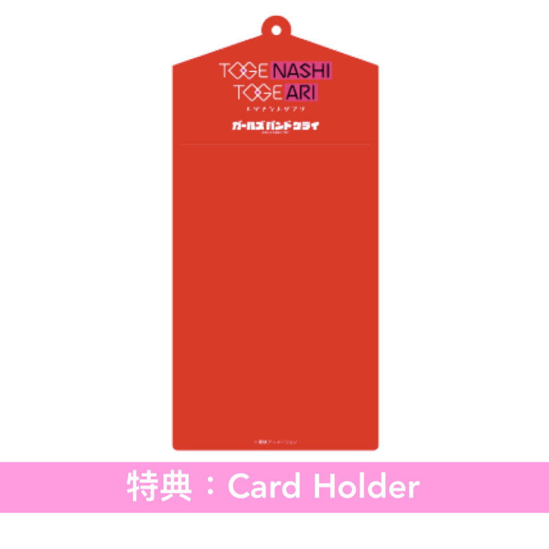 トゲナシトゲアリ(Togenashi Togeari) EP《全部をさらして生きてやる》 動畫「Girls Band Cry」劇場版總集編「青春狂走曲」、「なぁ、未来。」片頭/片尾曲 ＜CD＋*貼紙＞ 【*只限首批，送完即止】