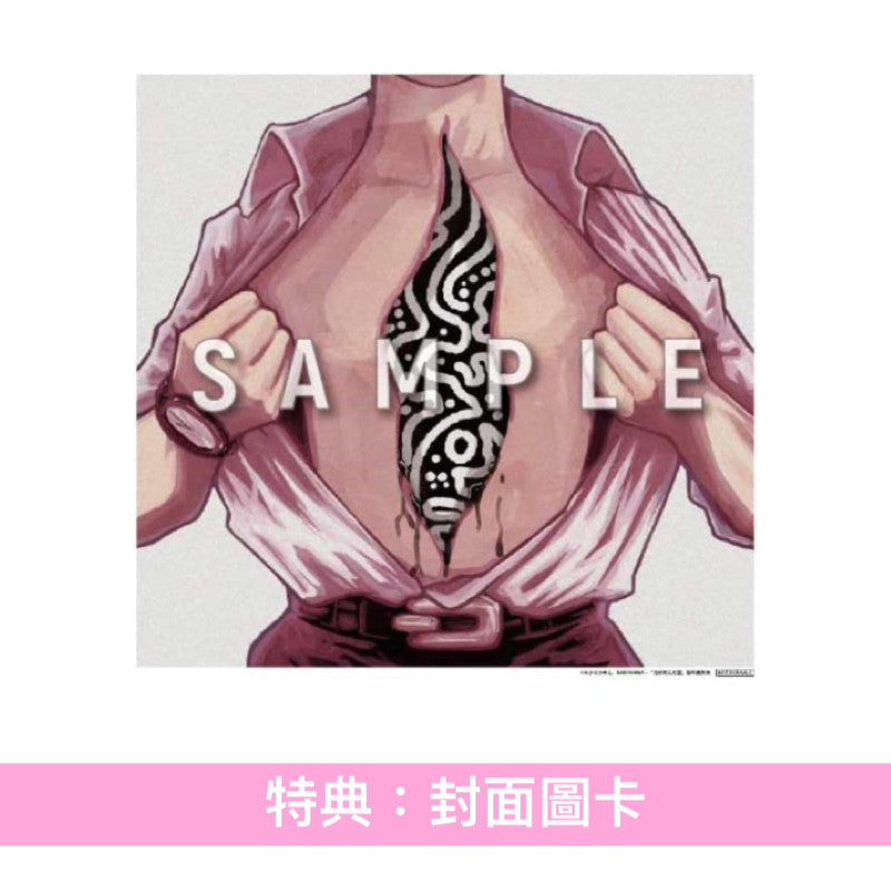 TOOBOE 最新CD《あなたはかいぶつ》動畫「光逝去的夏天」片尾曲 ＜完全生産限定盤(CD＋Blu-ray＋遠吠御守＋貼紙)＞