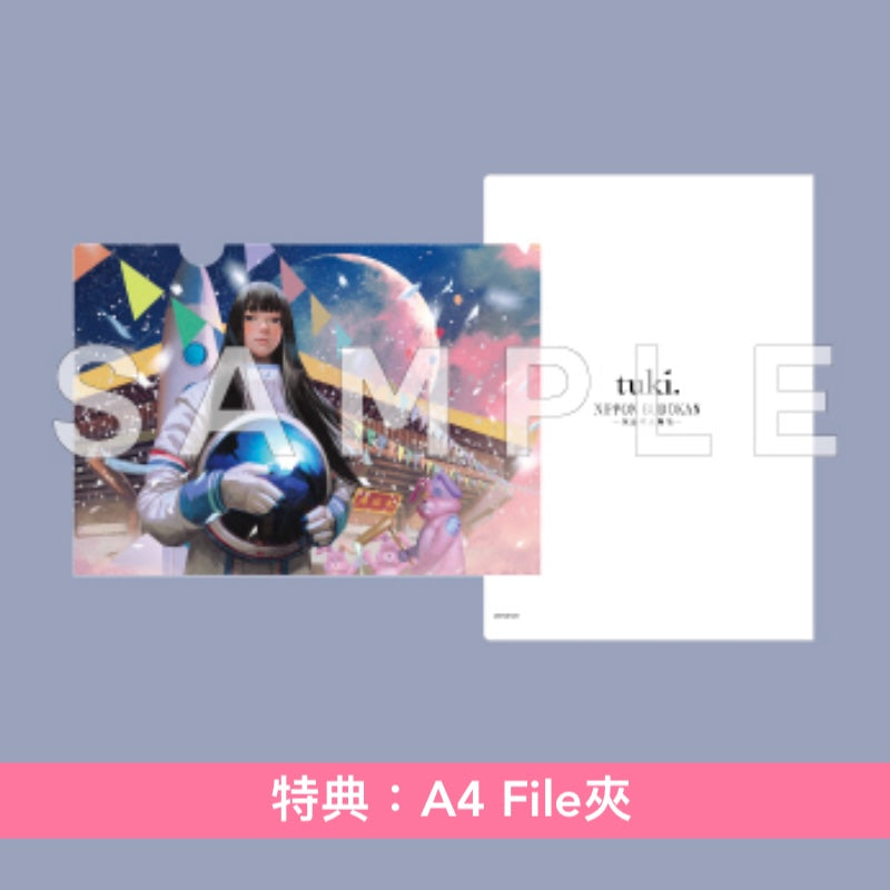 tuki. 首個音樂會Live Blu-ray/DVD《NIPPON BUDOKAN ～承認欲求爆発