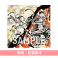 梅田サイファー(Umeda Cypher) 單曲CD《ウルサイレン》動畫「炎炎消防隊 參之章」第1季片尾曲 ＜期間生産限定盤(CD＋迷你海報)＞