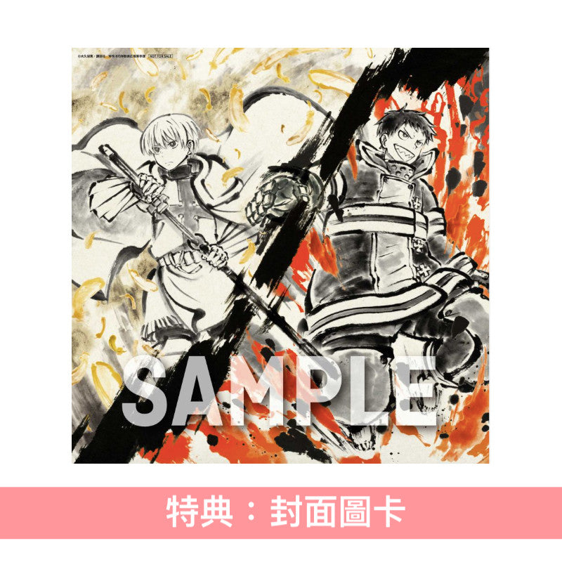 梅田サイファー(Umeda Cypher) 單曲CD《ウルサイレン》動畫「炎炎消防隊 參之章」第1季片尾曲 ＜期間生産限定盤(CD＋迷你海報)＞