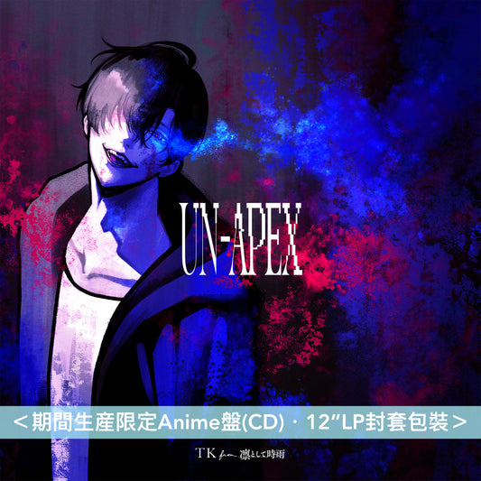 TK from 凛として時雨 單曲CD《UN-APEX》動畫「我獨自升級 Season 2 -Arise from the Shadow-」片尾曲 ＜期間生産限定Anime盤(CD)／初回生産限定Leveling盤(CD)＞