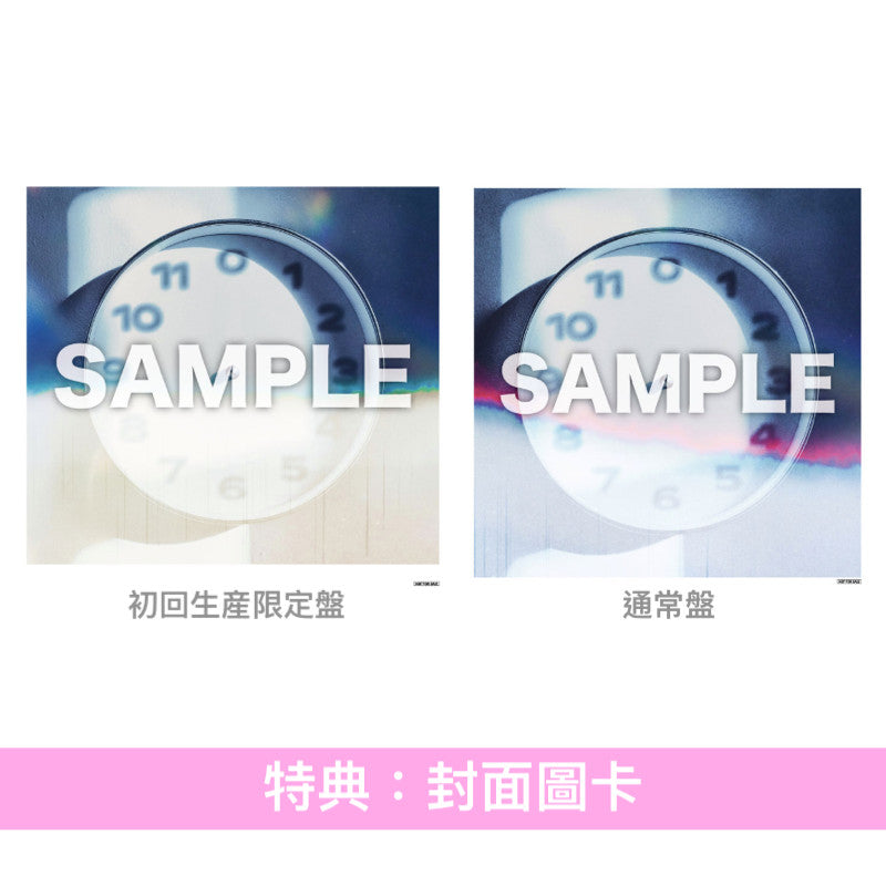 Uru 第15張雙A面單曲CD《Never ends / 手紙》日劇「DOPE 麻薬取締部特捜課」／電影「雪風 YUKIKAZE」主題曲 ＜初回生産限定盤(CD＋Blu-ray)／通常盤(CD)＞