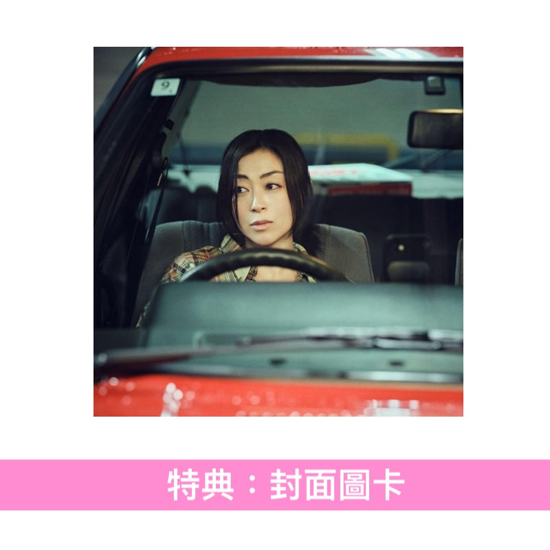 宇多田光 單曲黑膠《パッパパラダイス》動畫「櫻桃小丸子」片尾曲 ＜完全生産限定盤(7"單曲黑膠＋海報)＞