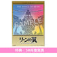 動畫「麟光之翼」原聲大碟《「リーンの翼」オリジナルサウンドトラック》＜CD＞