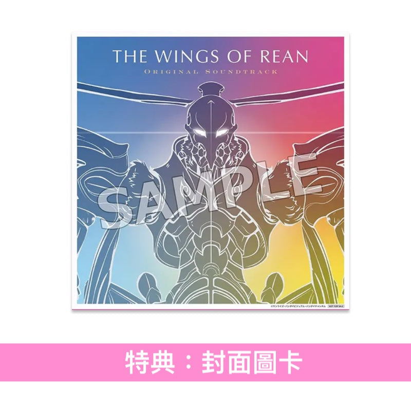 動畫「麟光之翼」原聲大碟《「リーンの翼」オリジナルサウンドトラック》＜CD＞