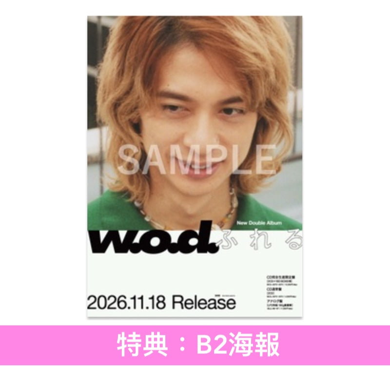 w.o.d. 第2張原創專輯《ふれる》＜完全生産限定盤(2CD＋Blu-ray)／通常盤(2CD)／完全生産限定黑膠盤(2LP黑膠)＞
