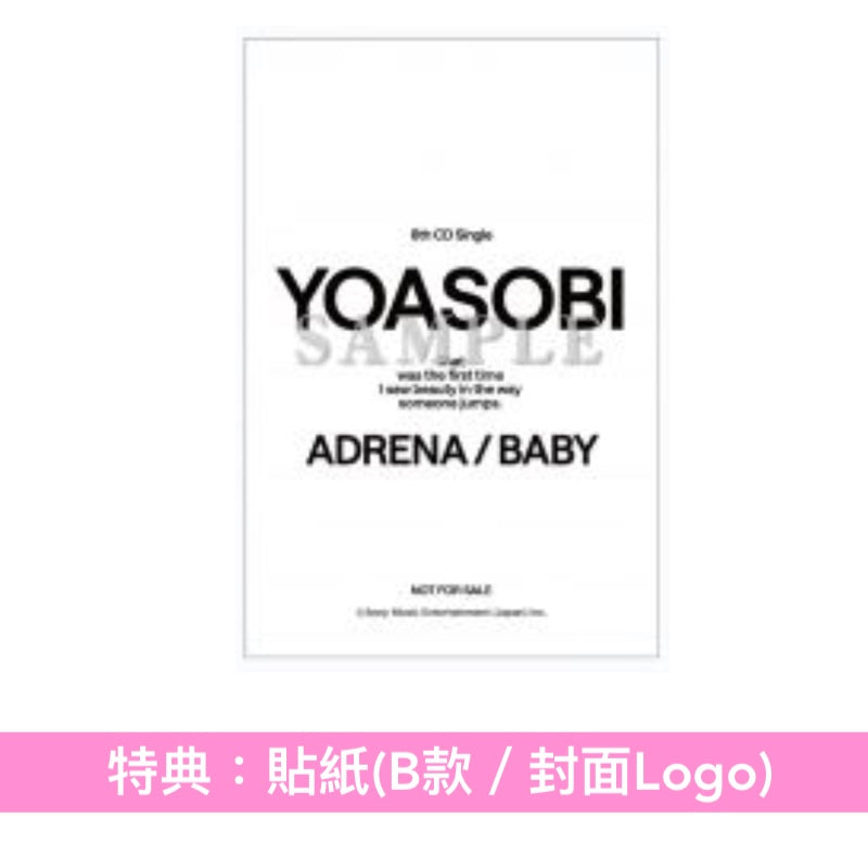 YOASOBI 單曲CD 《アドレナ / BABY》動畫「花樣少年少女」片頭/片尾曲 ＜完全生産限定盤(CD＋原著小說x2) ・12”插圖卡包裝＞