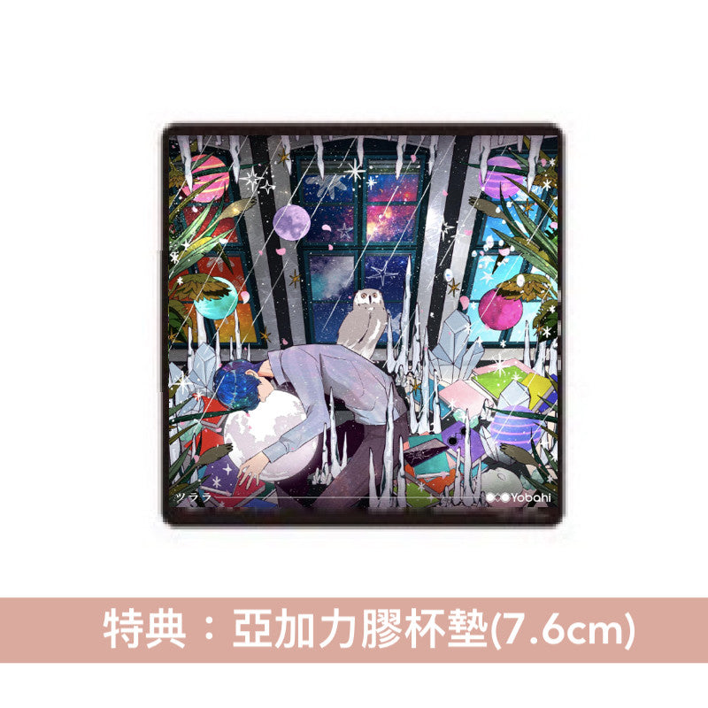 Yobahi 首張EP《ツララ》動畫「青之驅魔師 雪之盡頭篇」片尾曲 ＜通常盤(CD)／期間生産限定盤(CD＋Blu-ray＋迷你海報)＞