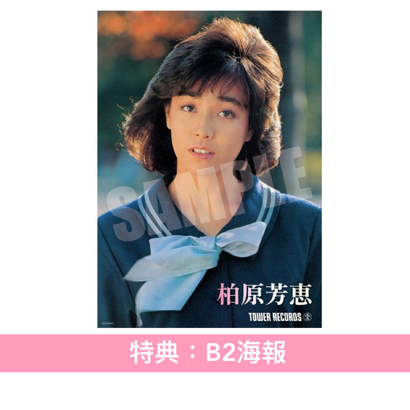 柏原芳恵 出道45周年紀念 精選輯《～45th Anniversary～ YOSHIE SELECTION  ALL TIME BEST》＜初回限定盤(2CD＋Blu-ray＋Booklet) ／通常盤(2CD)＞
