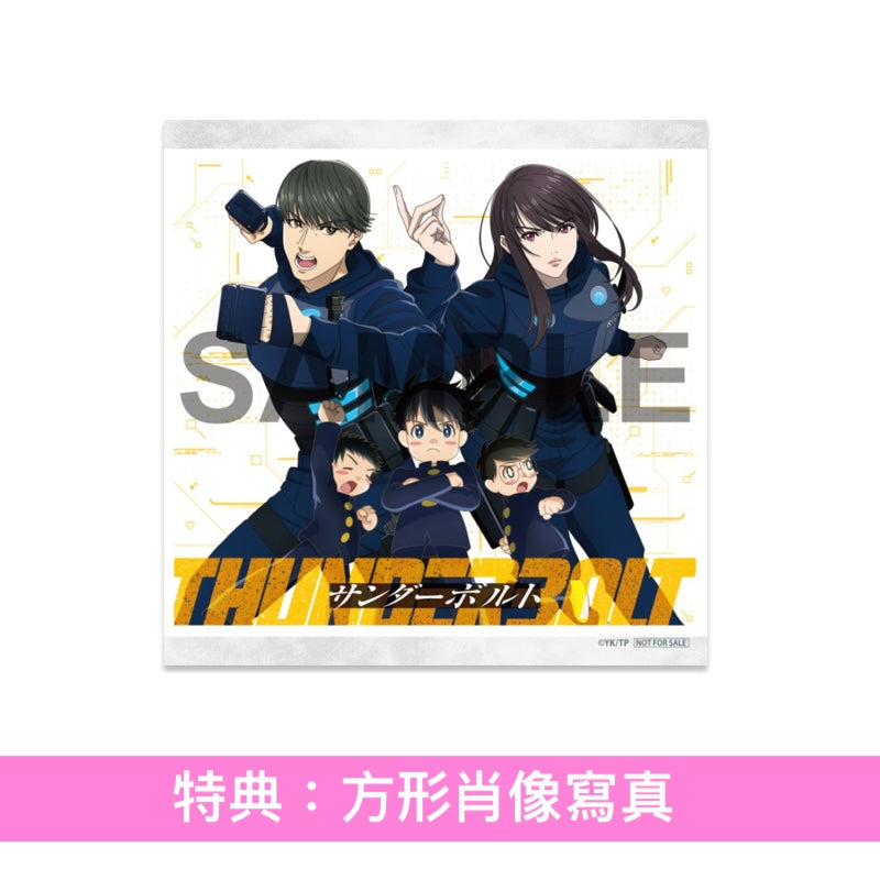 優里 單曲CD《サンダーボルト》動畫「雷霆3人組」片頭曲 ＜期間生産限定盤(CD＋Blu-ray)＞
