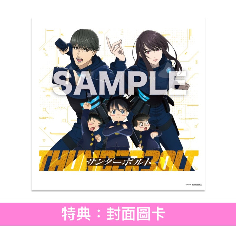 優里 單曲CD《サンダーボルト》動畫「雷霆3人組」片頭曲 ＜期間生産限定盤(CD＋Blu-ray)＞