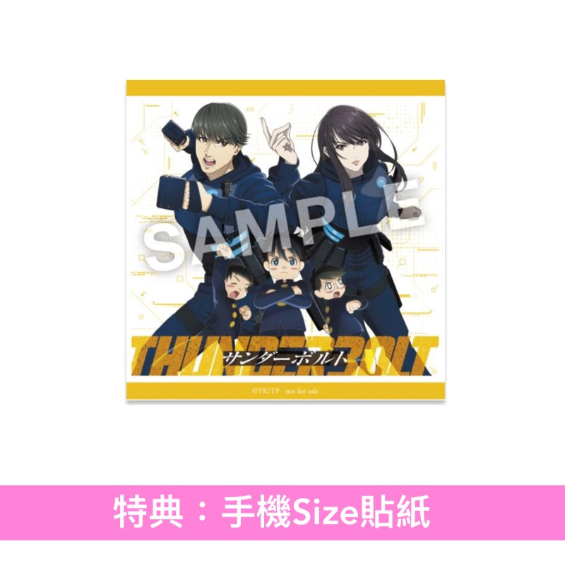 優里 單曲CD《サンダーボルト》動畫「雷霆3人組」片頭曲 ＜期間生産限定盤(CD＋Blu-ray)＞