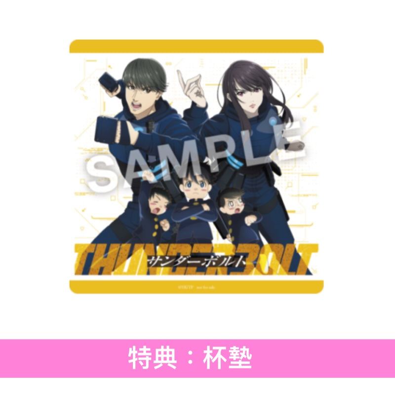 優里 單曲CD《サンダーボルト》動畫「雷霆3人組」片頭曲 ＜期間生産限定盤(CD＋Blu-ray)＞