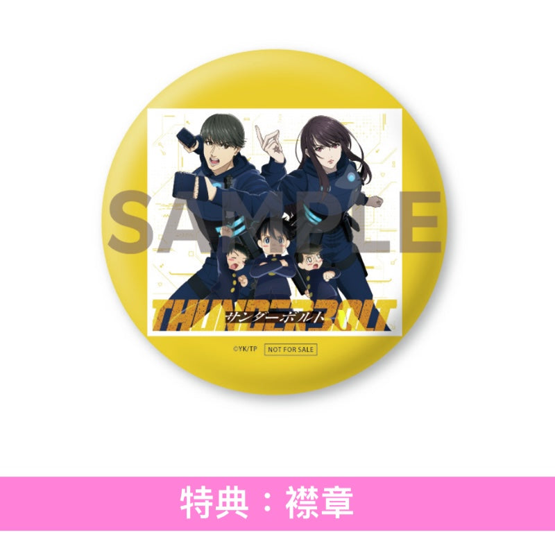 優里 單曲CD《サンダーボルト》動畫「雷霆3人組」片頭曲 ＜期間生産限定盤(CD＋Blu-ray)＞