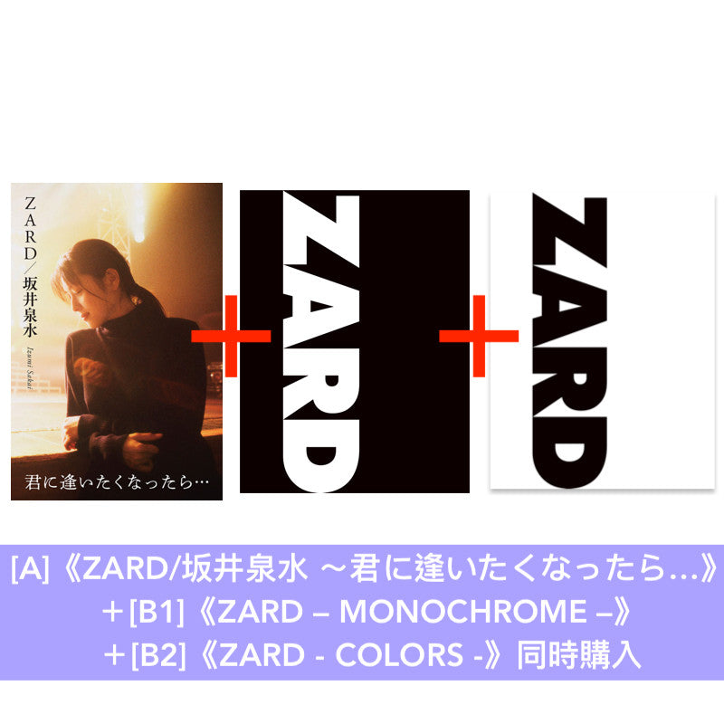 ZARD 訪談集《ZARD/坂井泉水 ～君に逢いたくなったら…》、出道35周年寫真集 《ZARD – MONOCHROME –》／《ZARD – COLORS –》