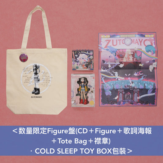 永遠是深夜有多好。 (ZUTOMAYO) 第4張原創專輯《形藻土》＜数量限定Figure盤(CD＋Figure＋歌詞海報＋Tote Bag＋襟章)／初回限定魔導書盤(4CD＋貼紙)／通常盤(CD)＞