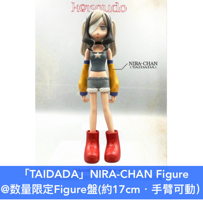 永遠是深夜有多好。 (ZUTOMAYO) 第4張原創專輯《形藻土》＜数量限定Figure盤(CD＋Figure)／初回限定魔導書盤(4CD＋貼紙)／通常盤(CD)＞