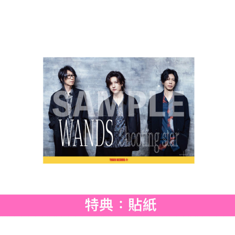 WANDS 單曲CD《Shooting star》 動畫「名偵探柯南」新片尾曲 ＜完全限定生産/名偵探柯南盤(CD＋亞加力膠立牌)／通常盤(CD＋Blu-ray)＞