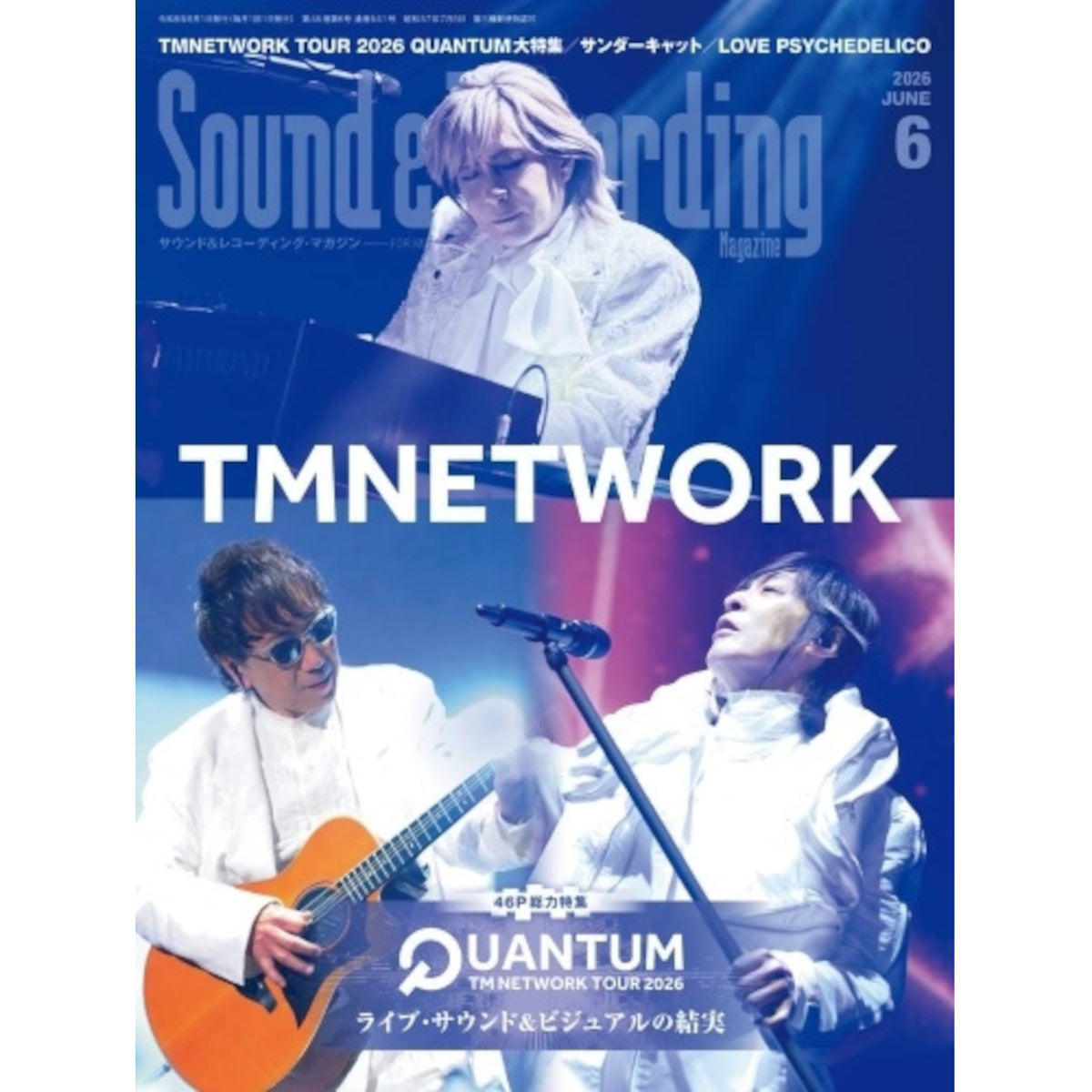 日本雜誌《Sound & Recording Magazine》＜21x28cm＞