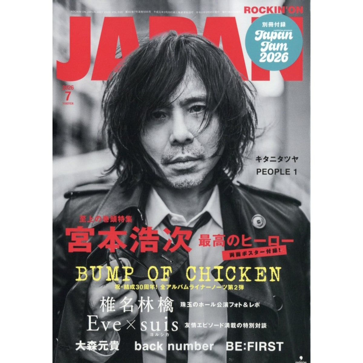 日本雜誌《ROCKIN'ON JAPAN》＜17.5x24cm＞