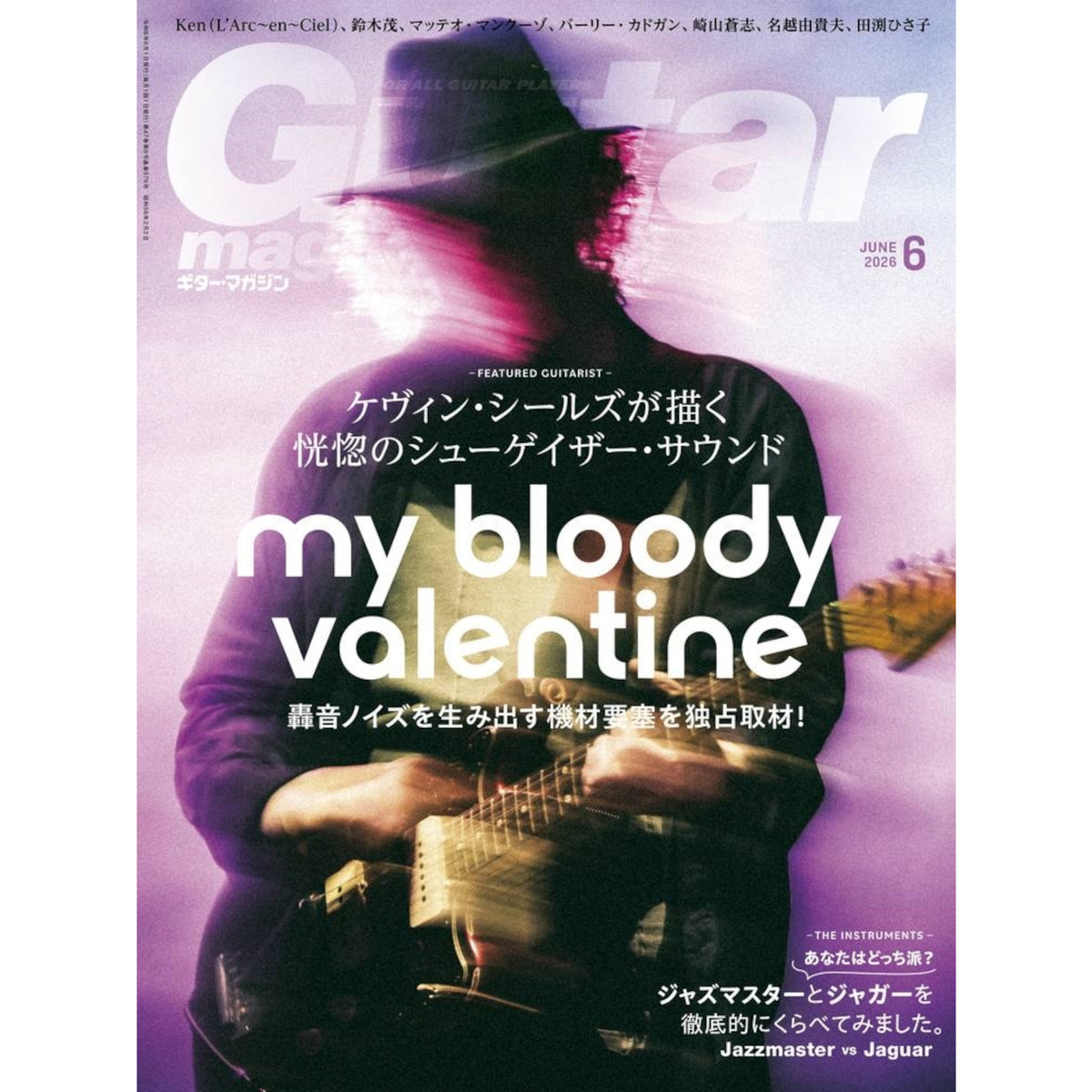 日本雜誌《Guitar magazine》＜28x21cm＞