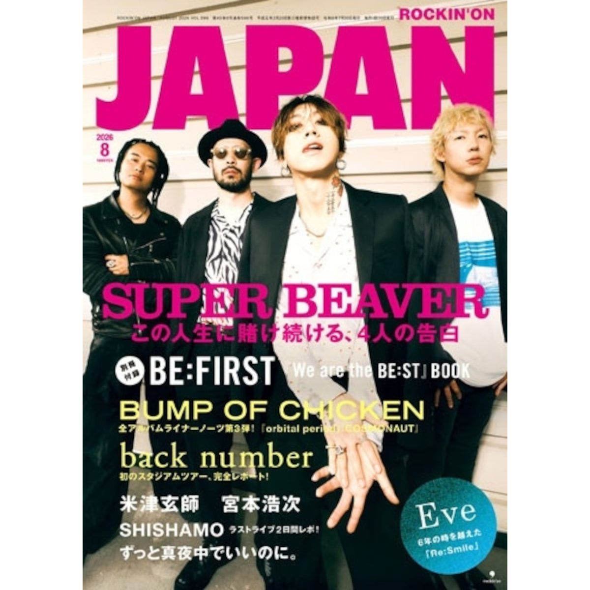 日本雜誌《ROCKIN'ON JAPAN》＜17.5x24cm＞