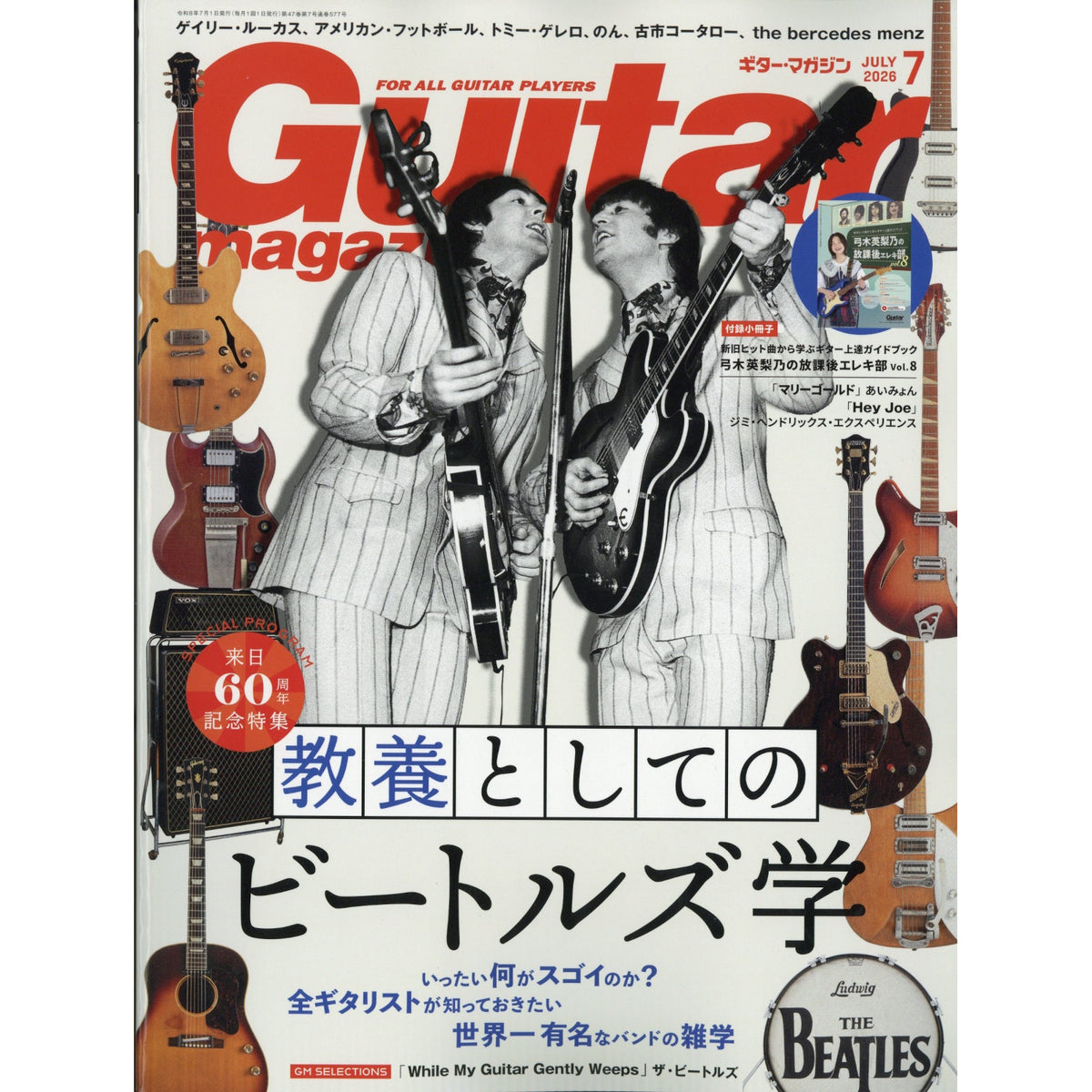 日本雜誌《Guitar magazine》＜28x21cm＞