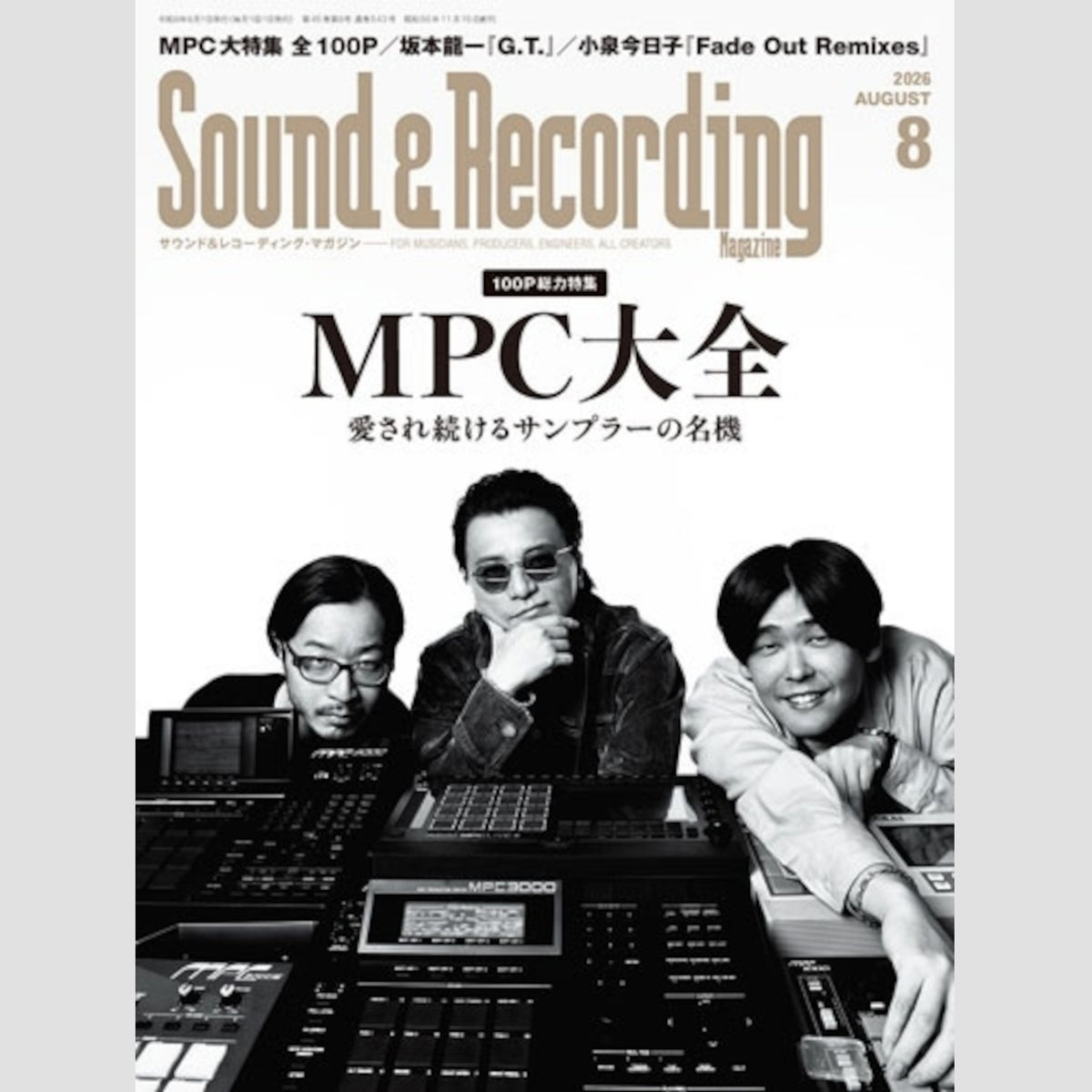 日本雜誌《Sound & Recording Magazine》＜21x28cm＞