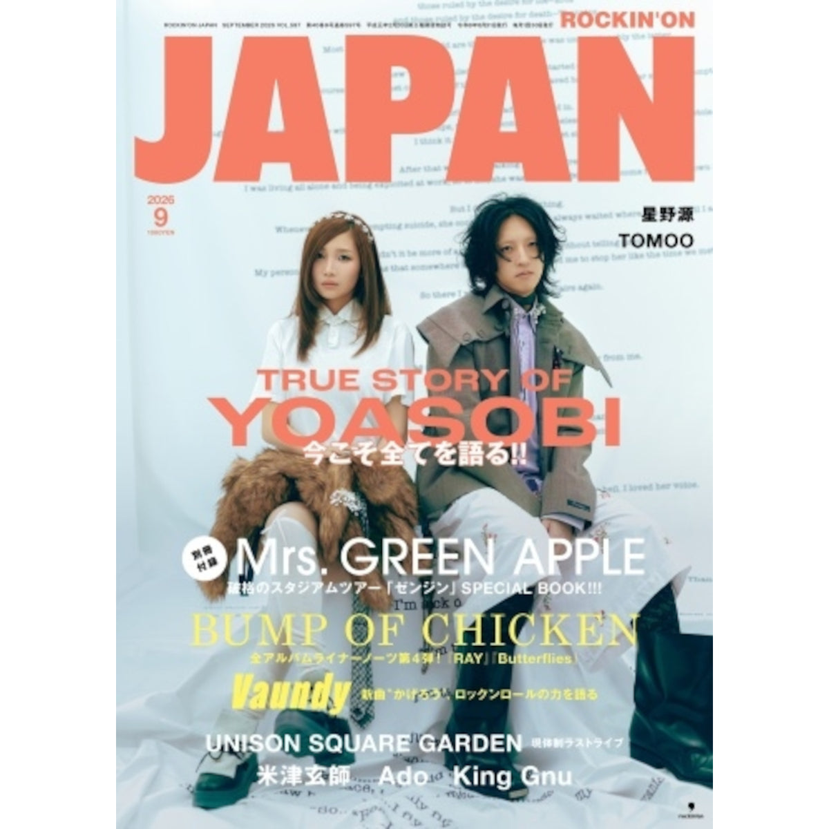日本雜誌《ROCKIN'ON JAPAN》＜17.5x24cm＞