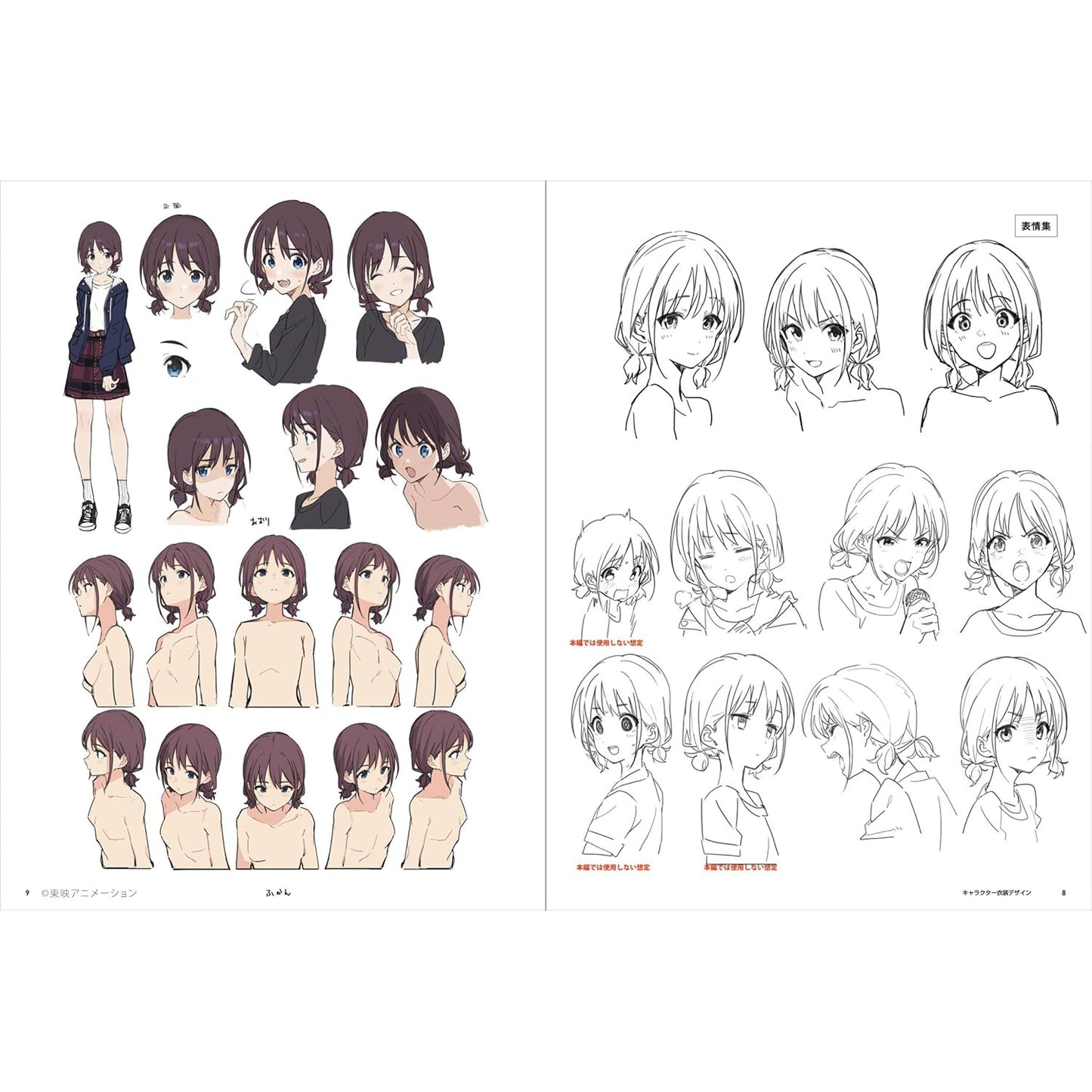 動畫「GIRLS BAND CRY」官方製作圖集《ガールズバンドクライ 公式メイキングブック》＜25.7x19cm／160頁＞