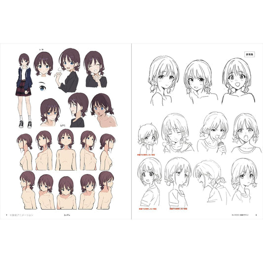 動畫「GIRLS BAND CRY」官方製作圖集《ガールズバンドクライ 公式メイキングブック》＜25.7x19cm／160頁＞