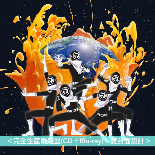 ORANGE RANGE 單曲CD《マジで世界変えちゃう5秒前》動畫「戦隊大失格」第2季片頭曲 ＜完全生産限定盤(CD＋Blu-ray)＞