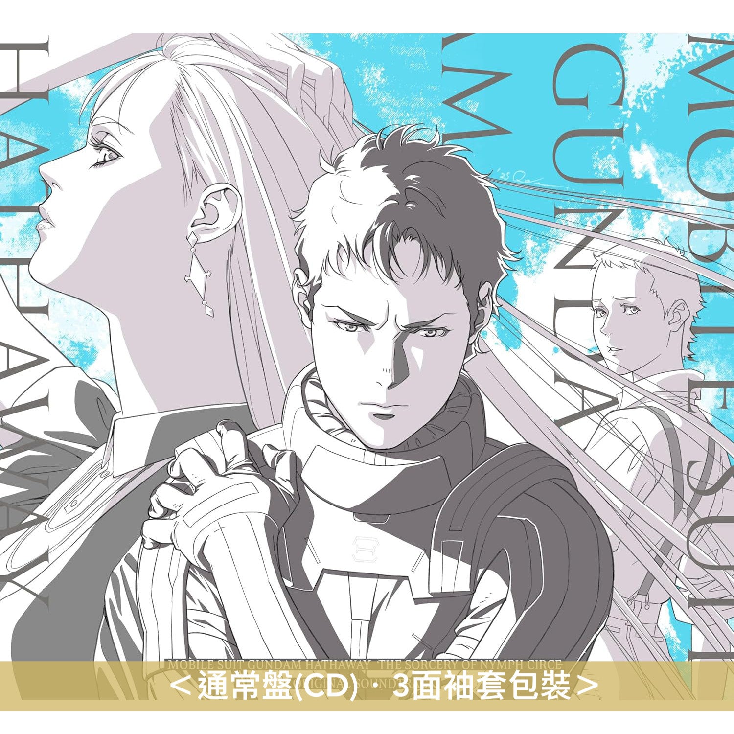 Official髭男dism 封面雜誌 《MUSICA 2024年8月号》、《ROCKIN'ON