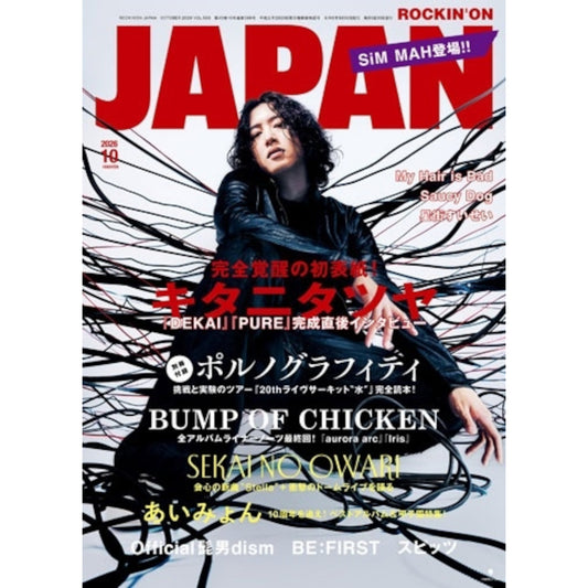 日本雜誌《ROCKIN'ON JAPAN》＜17.5x24cm＞