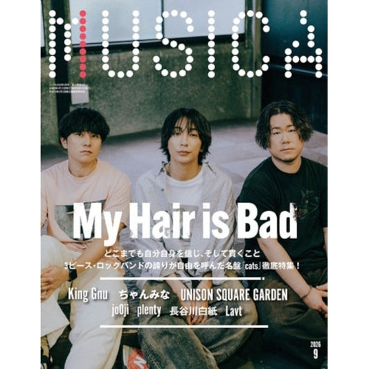 日本雜誌《MUSICA》＜21x27cm＞