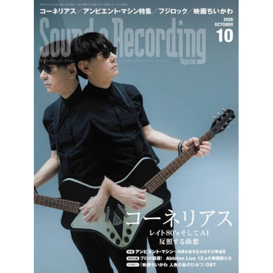 日本雜誌《Sound & Recording Magazine》＜21x28cm＞