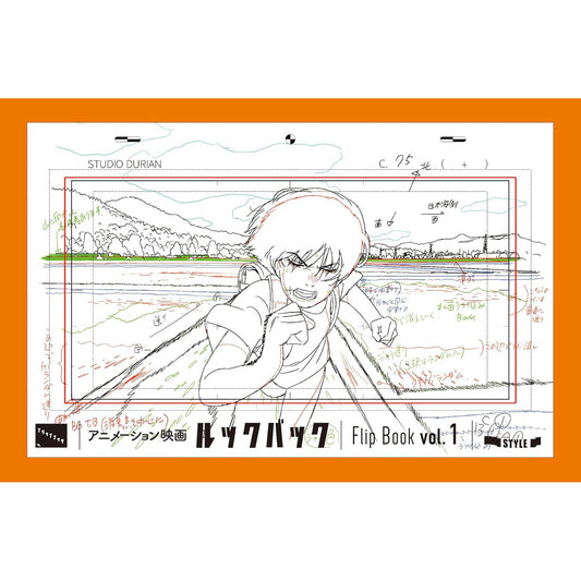 電影動畫「Look Back」原画集《アニメーション映画『ルックバック』原画集》＜22.4 x 14.8cm／918頁＞