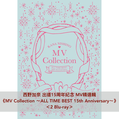 西野加奈 出道15周年紀念 MV精選輯《MV Collection ～ALL TIME BEST 15th Anniversary～》 ＜2 Blu-ray＞