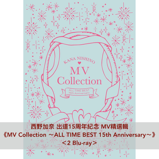 西野加奈 出道15周年紀念 MV精選輯《MV Collection ～ALL TIME BEST 15th Anniversary～》 ＜2 Blu-ray＞