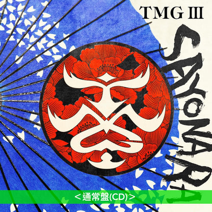 TMG 第3張原創專輯《TMG III SAYONARA》＜数量限定生産盤(CD＋針織帽)／初回限定盤(CD＋Blu-ray)／通常盤(CD)＞