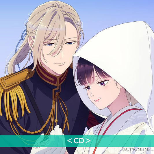 りりあ。(riria.) EP《わたしの幸せな結婚 EP》動畫「我的幸福婚約」特別篇播出紀念 ＜CD＞