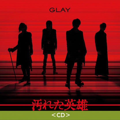 GLAY 第64張單曲CD《汚れた英雄》＜CD＋Blu-ray/DVD／CD＞