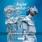 yama 第3張原創專輯《awake＆build》「進化」三部曲最終章 ＜完全生産限定盤(CD＋Blu-ray＋Live寫真集＋徽章＋Tote Bag＋貼紙)／初回生産限定盤(CD＋Blu-ray)／通常盤(CD)＞