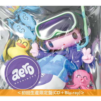 はしメロ(Hashimero) 首張原創專輯《aero》＜初回生産限定盤(CD＋Blu-ray)／通常盤(CD)＞