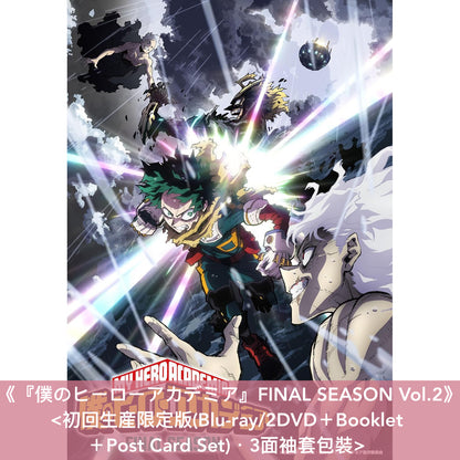 動畫「我的英雄學院」最終季 Blu-ray/DVD《『僕のヒーローアカデミア』FINAL SEASON Vol.1/Vol.2》＜初回生産限定版(Blu-ray/2DVD＋Booklet ＋Post Card Set)＞＊日文字幕＊