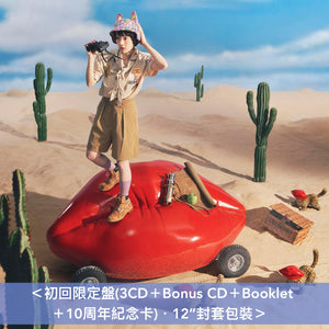 愛繆Aimyon 出道10周年紀念 首張精選輯《AIMYON BEST ALBUM - 唇を追え！ -》＜初回限定盤(3CD＋Bonus CD＋Booklet＋10周年紀念卡)／通常盤(3CD＋10周年紀念卡)＞