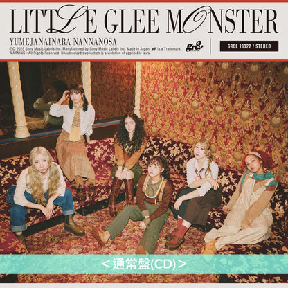 Little Glee Monster 單曲CD《夢じゃないならなんなのさ》動畫「搖滾樂是淑女的嗜好」片尾曲 ＜初回生産限定盤(CD＋Blu-ray)／通常盤(CD)／期間生産限定盤(CD＋Blu-ray)＞